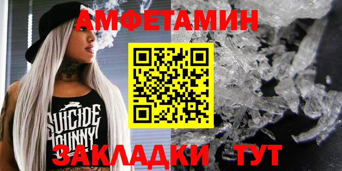АМФЕТАМИН Premium  Вход с VPN  Альметьевск 