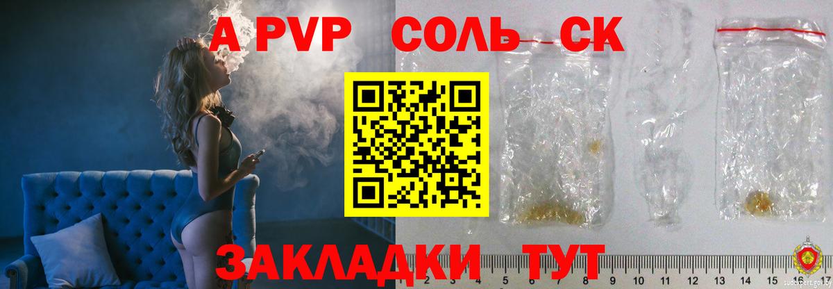 А ПВП СК Альметьевск
