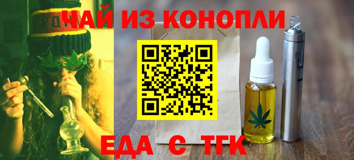Cannafood марихуана  Вход с VPN  Альметьевск 