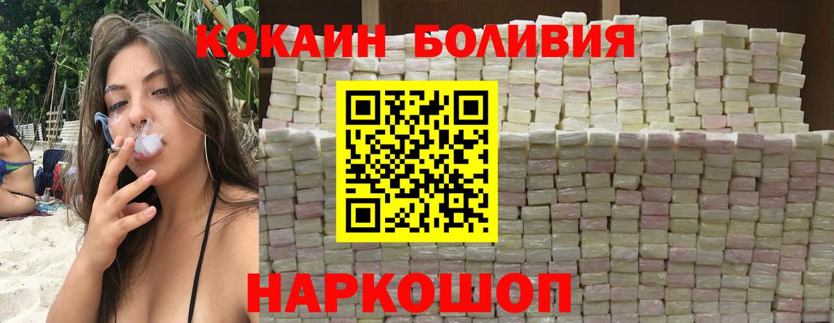 COCAIN Эквадор Альметьевск