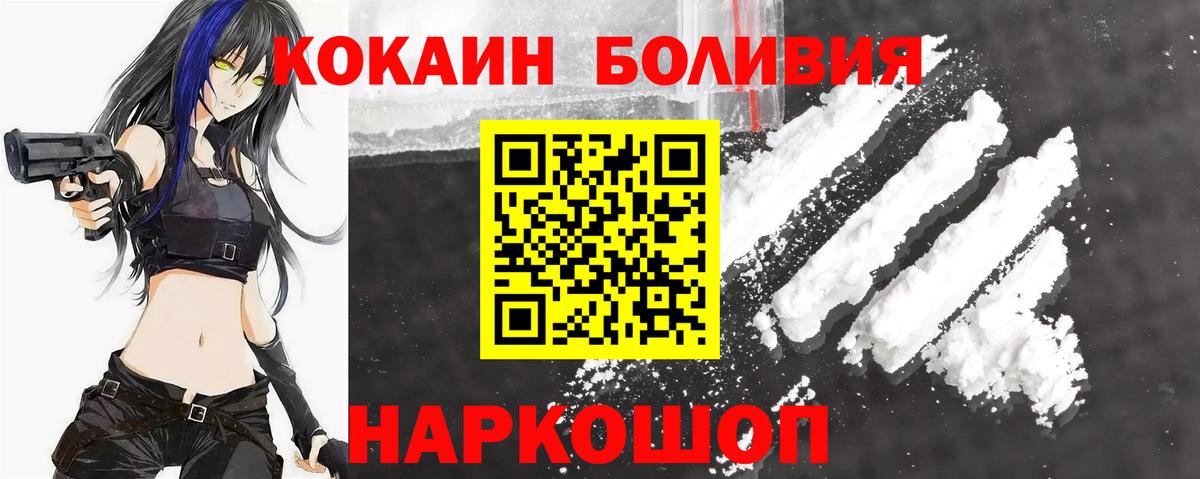 Альметьевск  Cocaine Колумбийский  Вход с VPN  Cocaine Columbia 