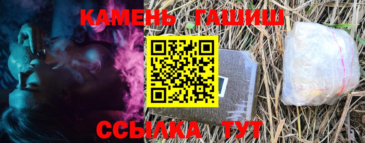 ГАШ  ГАШ hashish  цена   Альметьевск  Вход с VPN 