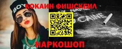 кокаин колумбия Ставрополь