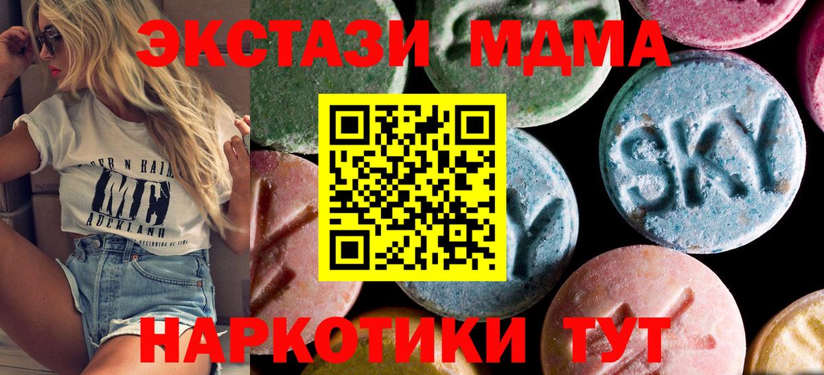 МДМА crystal Альметьевск