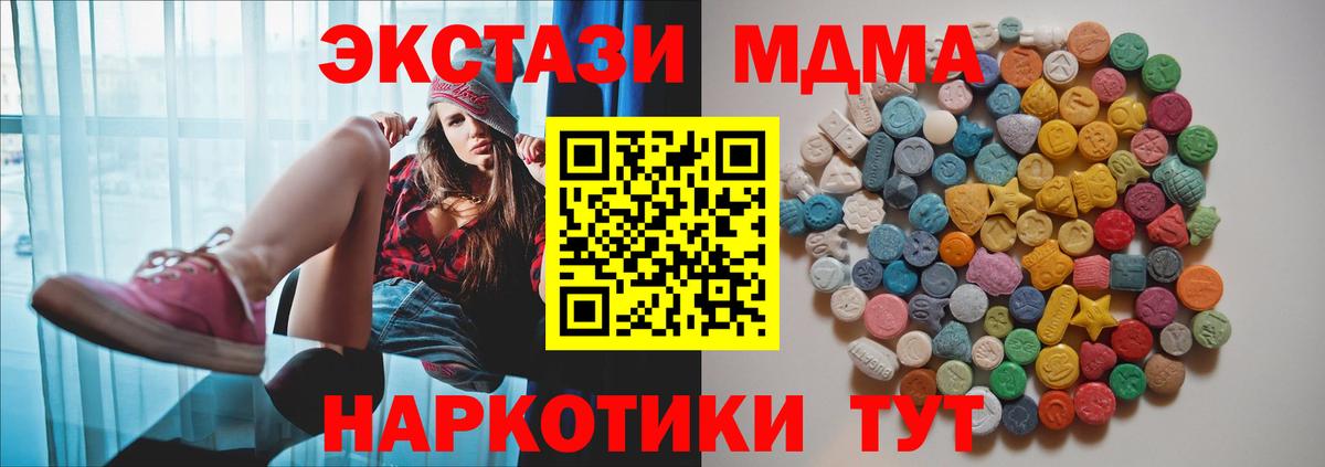 MDMA кристаллы  Вход с VPN  МДМА кристаллы  Альметьевск 