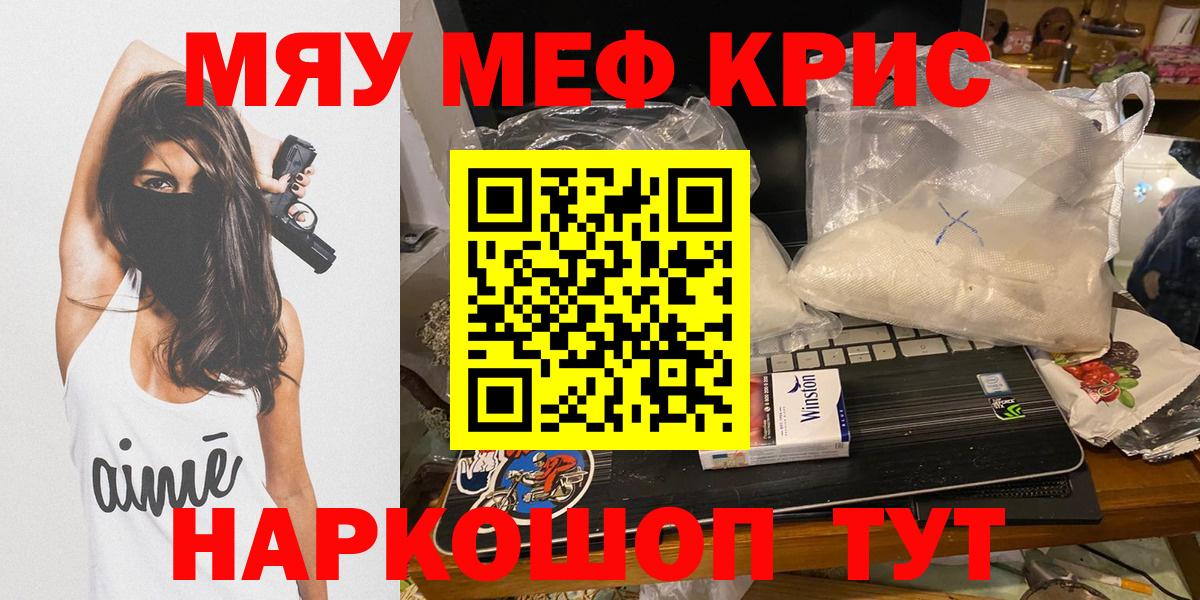 Меф мука Альметьевск