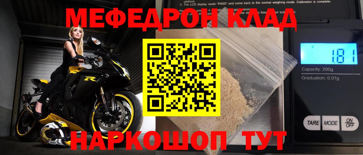 Меф  МЕФ мяу мяу  Меф  Альметьевск  Вход с VPN  МЯУ-МЯУ кристаллы 