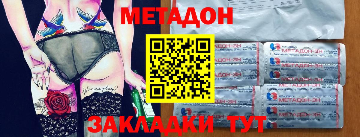 Альметьевск  Метадон белоснежный  Вход с VPN 