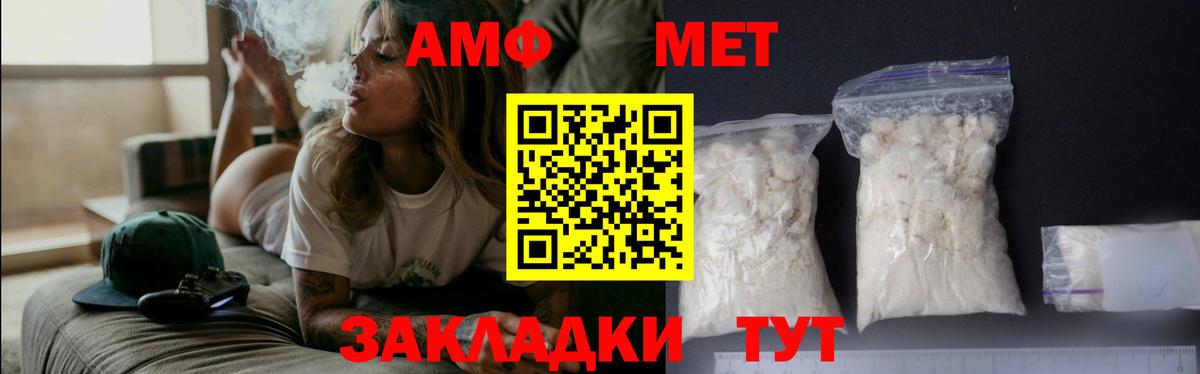 Первитин мет Альметьевск
