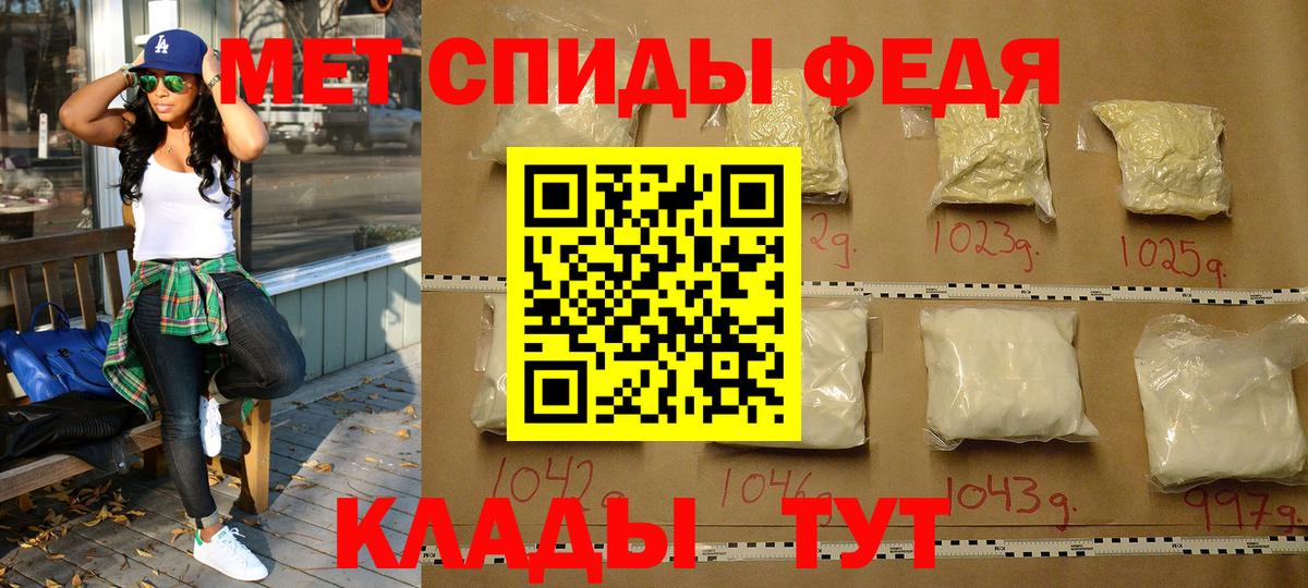 Альметьевск  Метамфетамин кристалл  Вход с VPN  Метамфетамин кристалл 