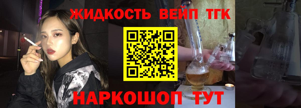 ТГК вейп Альметьевск
