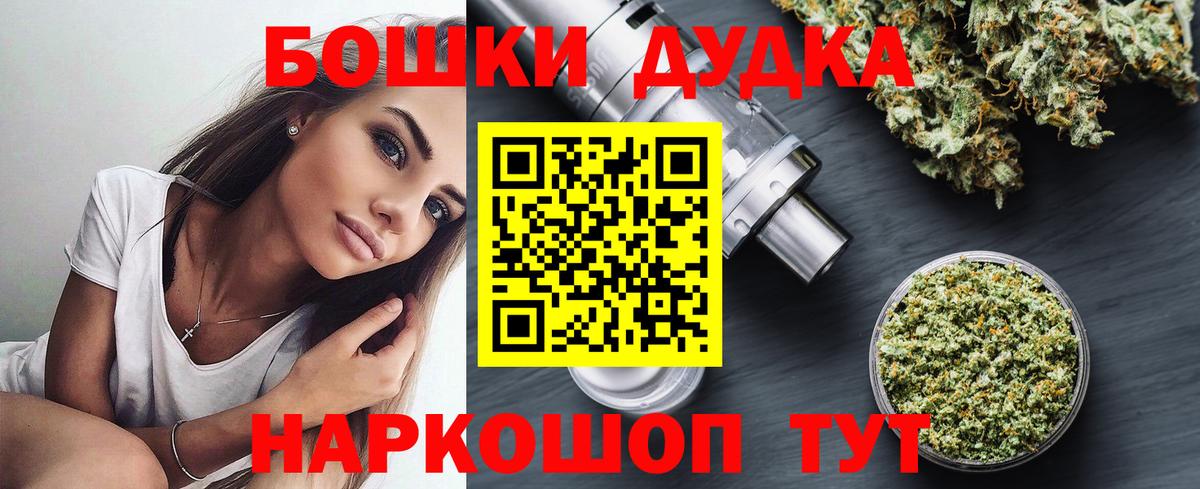 МАРИХУАНА OG Kush Альметьевск